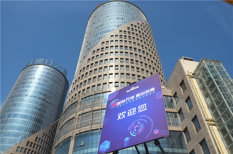 2019首場百度營銷峰會圓滿結束，感謝您的支持！