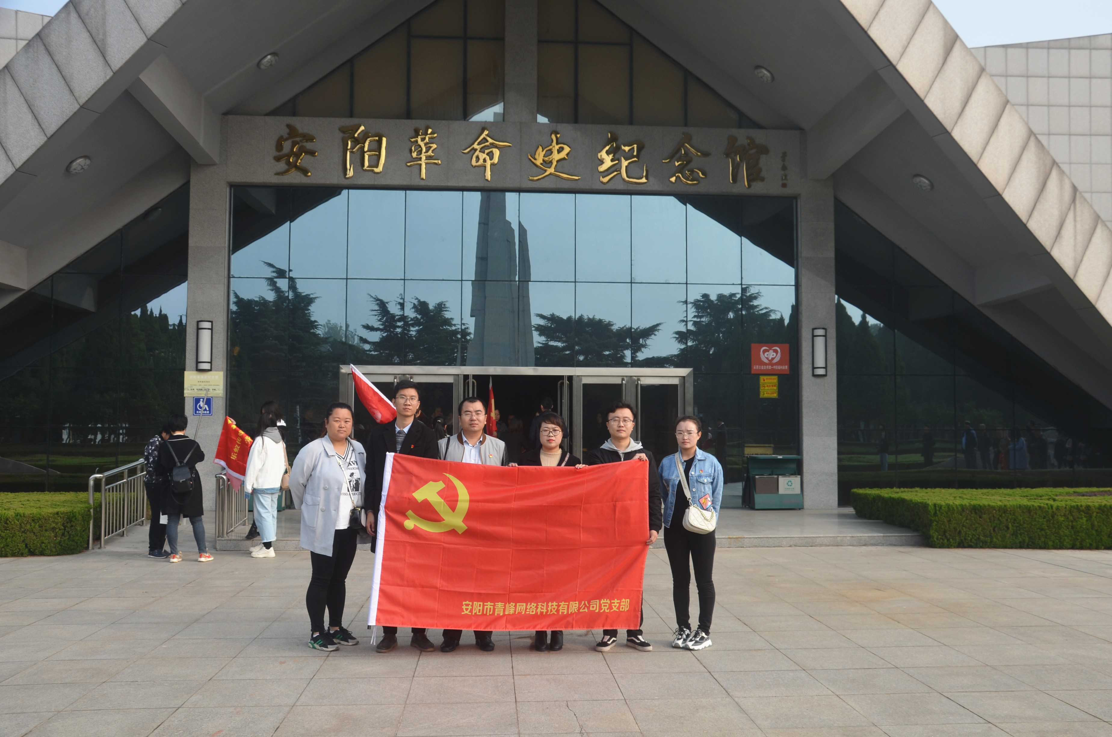 踏尋先輩足跡，傳承紅色基因?--安陽青峰黨員參加市委網(wǎng)信辦開展“不忘初心、牢記使命”主題黨日活動